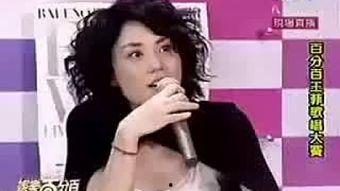 娱乐百分百王菲,王菲的传奇人生与音乐之旅