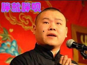 胖子相声演员